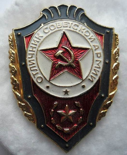 Отличник СА / значок / знак СССР - купить с доставкой по выгодным ценам ...