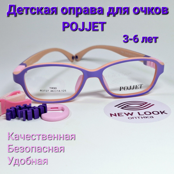 Оправа для очков Pojjet - купить с доставкой по выгодным ценам в ...