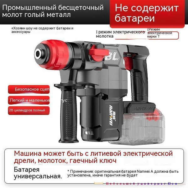 Сверхмощная бесщеточная аккумуляторная ударная дрель Nanwei electric ...