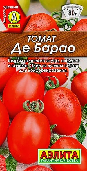Томаты Аэлита Томат Мир семян_красный - купить по выгодным ценам в ...