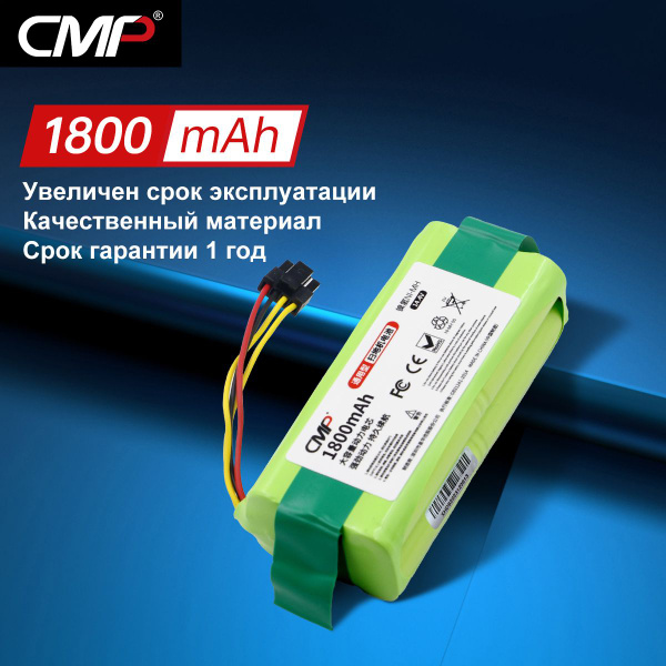 CMP Аккумулятор для робот пылесоса REDMOND RV-R300, RV-R310, Midea ...
