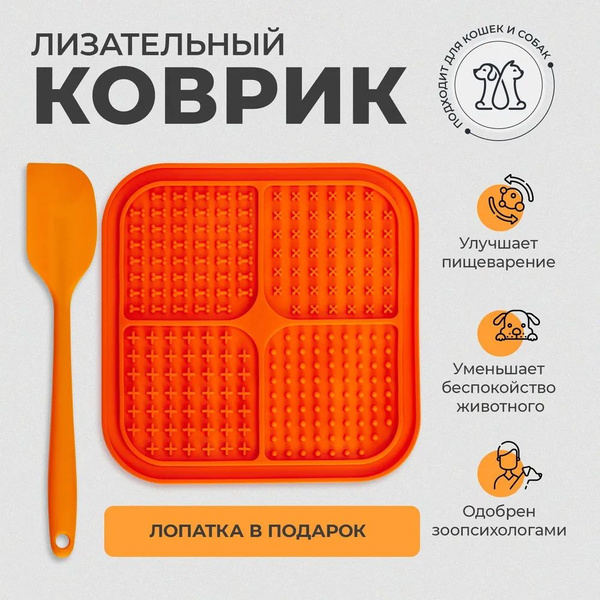 Лизательный коврик для собак и кошек, миска для медленного кормления ...