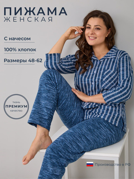 Пижама Алтекс - купить с доставкой по выгодным ценам в интернет ...