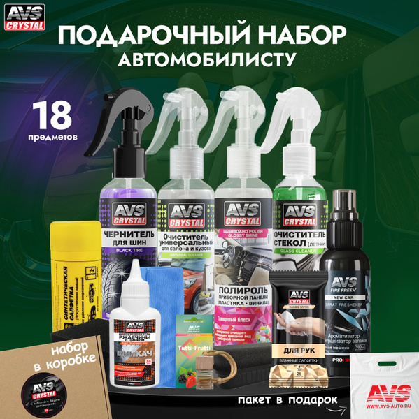 Набор для ухода за автомобилем, автокосметика 18 средств - купить по ...