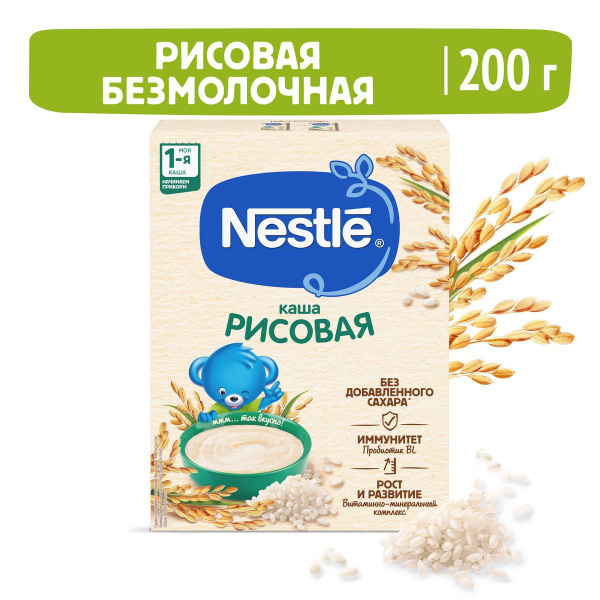 Каша Nestlé безмолочная рисовая с 4 месяцев 200г с пробиотиком BL ...