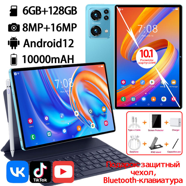 Купить планшет Pro13max 2024 Новинка, Android 12/WiFi+Двойная SIM+SD ...