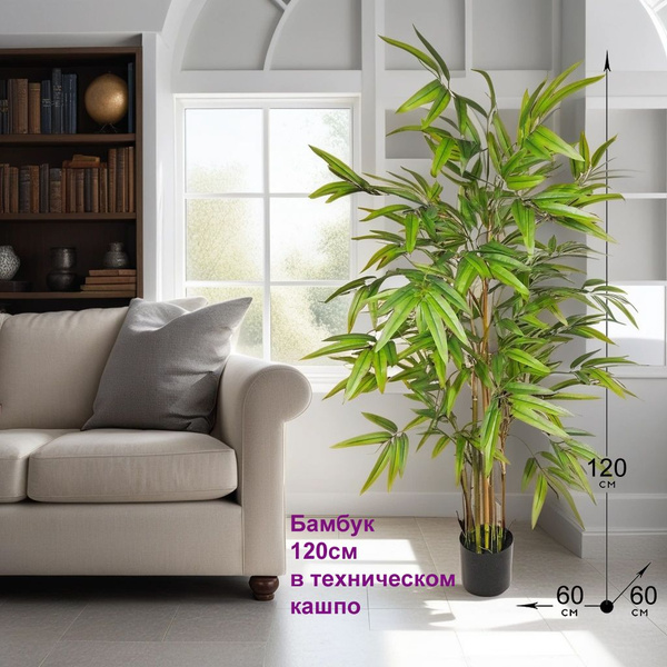 Характеристики Искусственное растение Бамбук 120см в техническом кашпо ...
