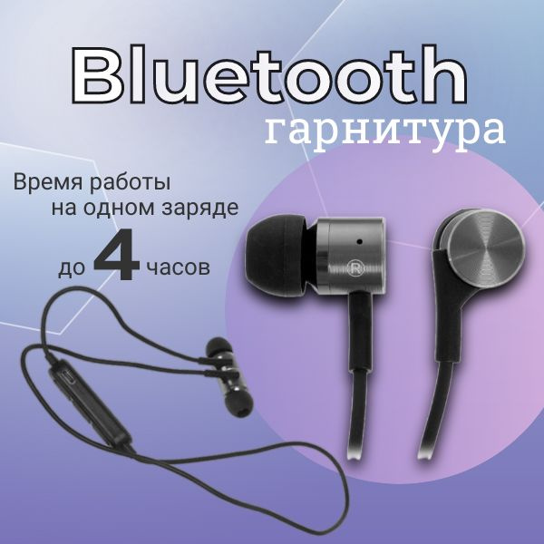 Наушники Внутриканальные OLMIO Гарнитуры_наушники/модели/ - купить по ...