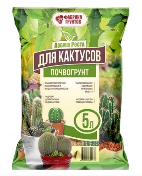 Почвогрунт Для кактуса - купить по низкой цене в интернет-магазине OZON ...