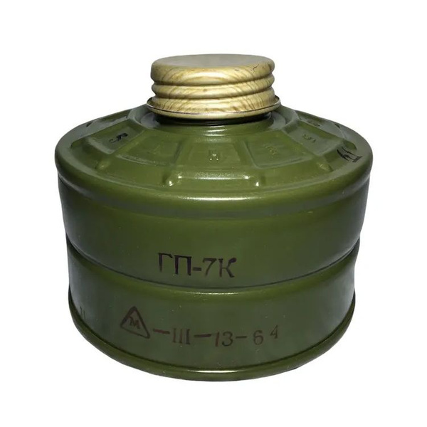 Фильтр для противогаза ГП-7, ГП-5 (с хранения) - купить с доставкой по ...