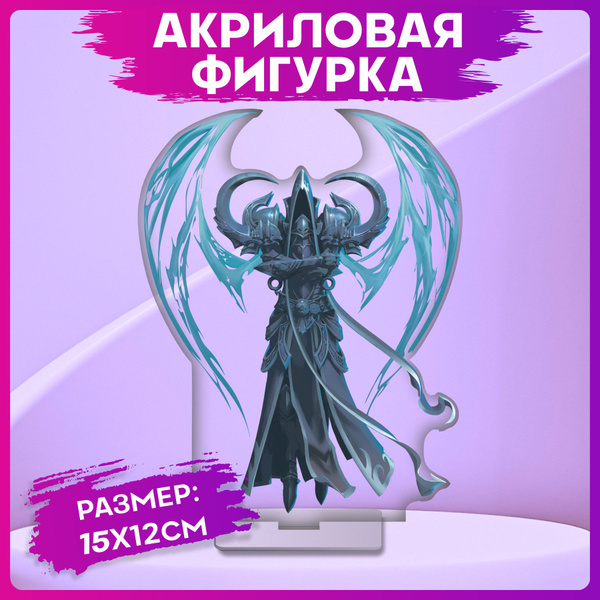 Акриловая фигурка Diablo Диабло статуэтка - купить с доставкой по ...