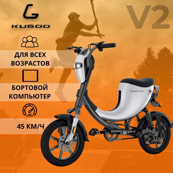 Электровелосипед взрослый Kugoo Kirin V2 - купить с доставкой по ...