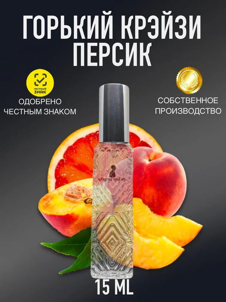 crazyDanKos Горький Крэйзи Персик Духи 15 мл (1391529494)