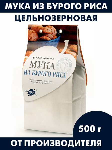 Мука рисовая (из бурого риса) цельнозерновая, 500 г купить на OZON по ...