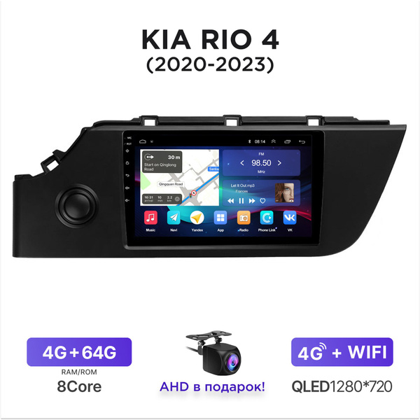 Магнитола Android 4-64 Гб для Kia Rio IV / Rio X (2020-н.в ...