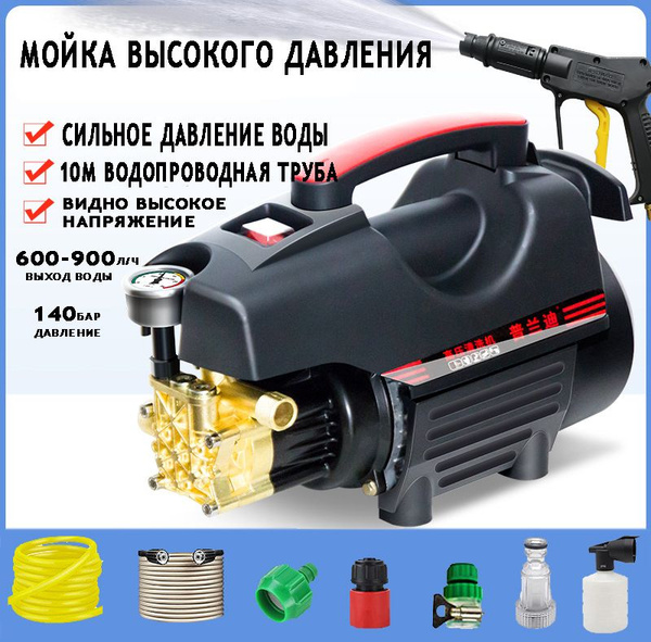 Мойка высокого давления 3000 Вт, 140 бар, 10-15 л/мин - купить в ...