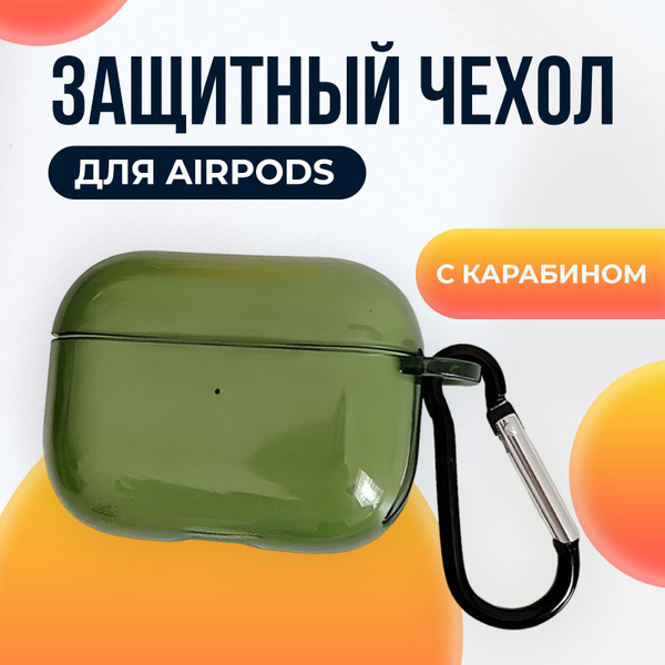 Красивый силиконовый чехол для AirPods 3 - купить с доставкой по ...