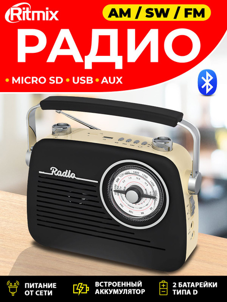 Радиоприемник RITMIX RPR-075 BEIGE BLACK купить на OZON по низкой цене ...