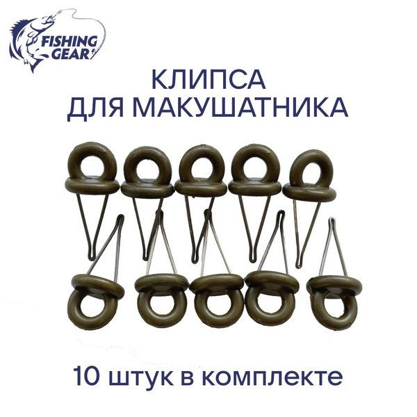 Клипса для макушатника (10шт/уп) - купить с доставкой по выгодным ценам ...