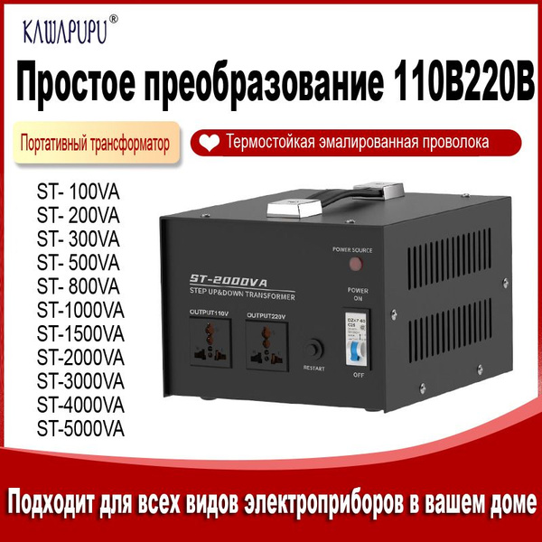 понижающий трансформатор 220 110,1000ва - купить с доставкой по ...