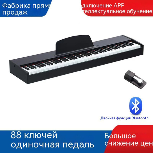 Синтезатор электрического пианино, 88 клавиш, деревянный - купить с ...