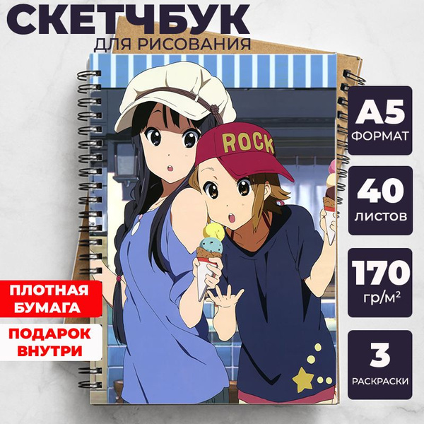 Скетчбук Кэйон! (K-On!) для рисования аниме, манга блокнот c Азуса ...