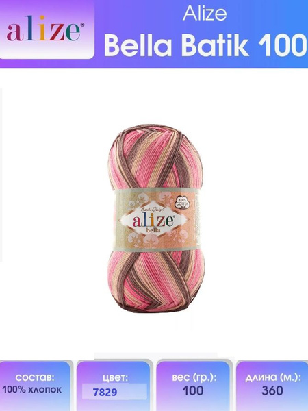 Пряжа для вязания Alize Bella, Ализе Батик, 100 гр/360 м 100% хлопок ...