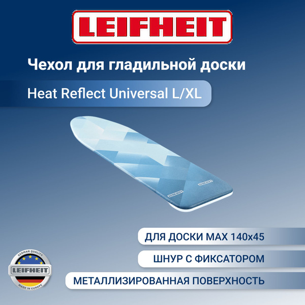 Чехол для гладильной доски Leifheit Heat Reflect Universal, 71604 ...