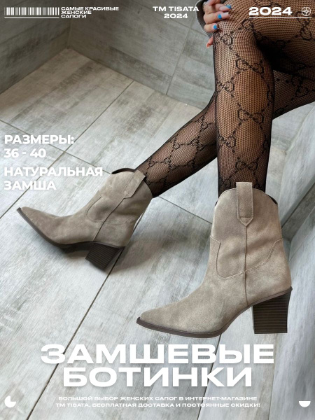 Сапоги TM TISATA - купить с доставкой по выгодным ценам в интернет ...