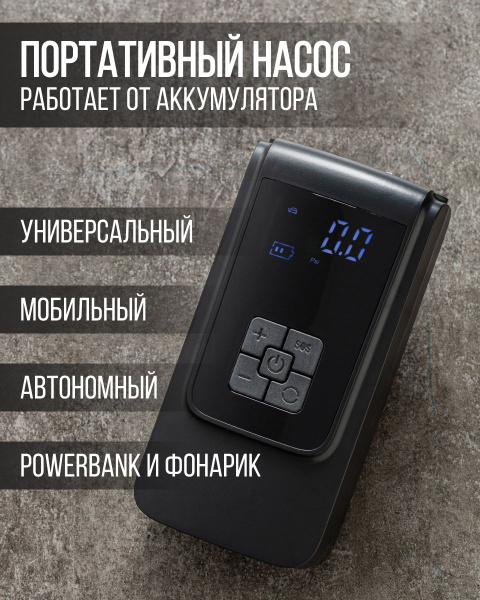 Компрессор аккумуляторный ST9624, для авто, мотоцикла и велосипеда ...