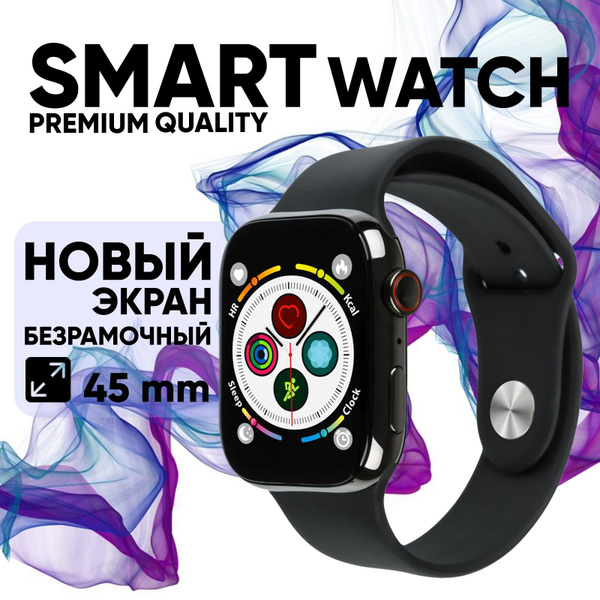 Умные Cмарт часы series 8 45mm/ Фитнес браслет для телефона, смартфона ...