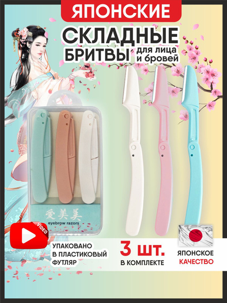 Триммер для коррекции бровей косметический купить на OZON по низкой ...