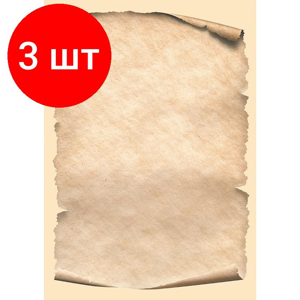 Дизайнерская бумага Attache Пергамент А4 130г 20 л/уп , комплект 3 штук ...