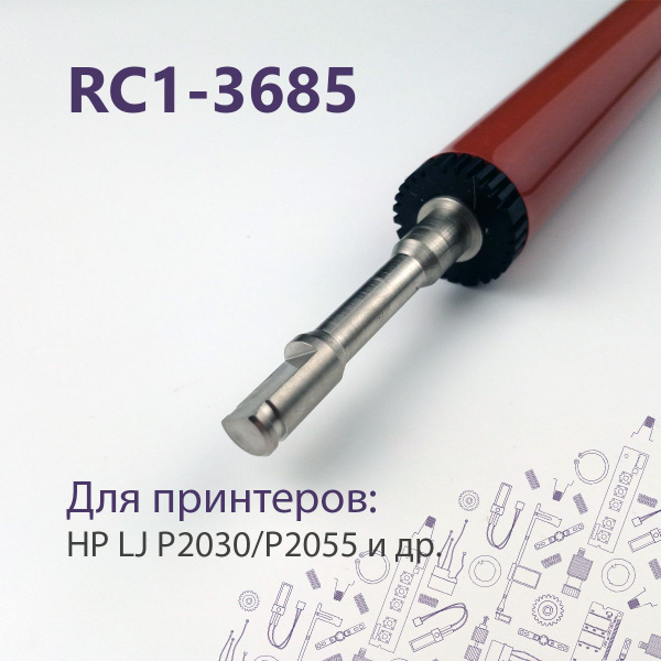 RC1-3685 !Ор.! Резиновый (прижимной) вал для HP LJ P2030, P2035 и др. и ...