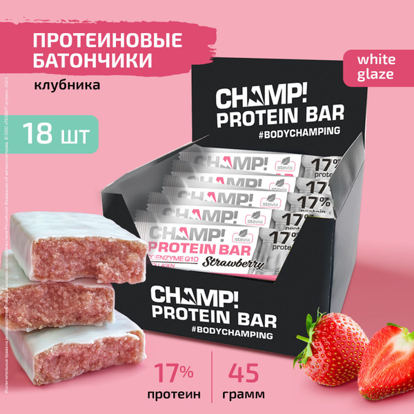Протеиновые батончики со вкусом клубники 18 штук по 45 гр Champ! ЛЕОВИТ ...