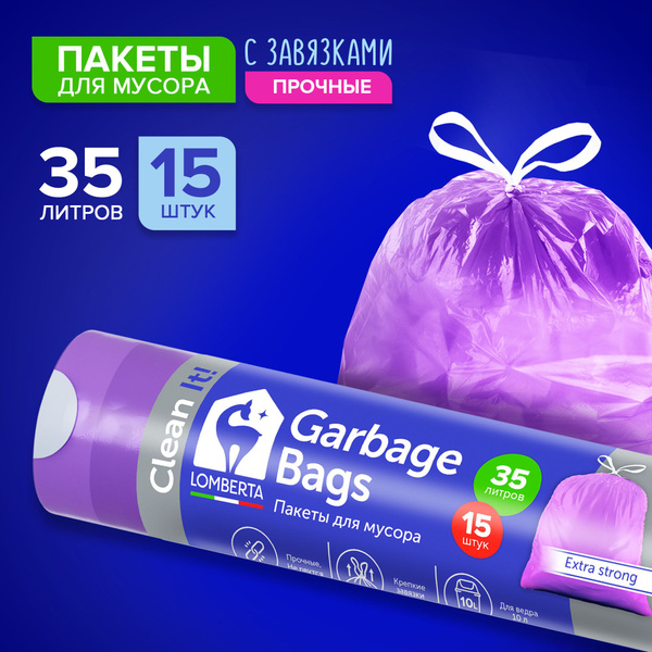 Мешки для мусора Lomberta 35 л с завязками / прочные, фиолетовые ...