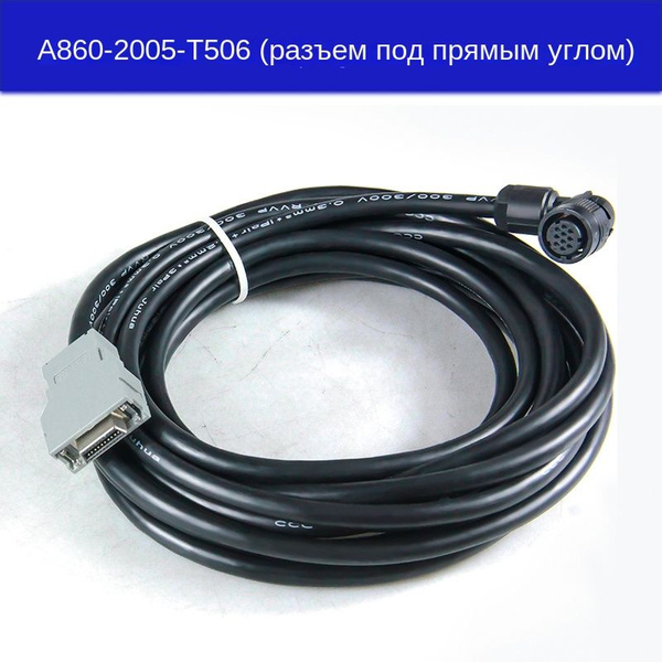 Cavo Feedback Encoder FANUC A660-2005-T506 Lungo 3 Metri – Nuovo