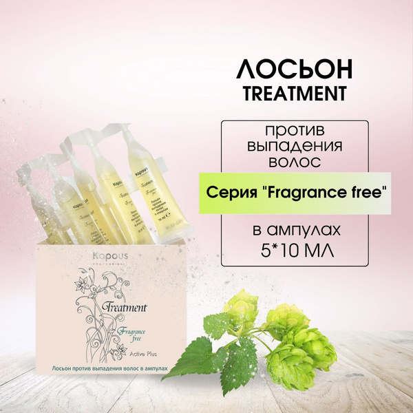 Kapous Лосьон для волос, 50 мл - купить с доставкой по выгодным ценам в ...