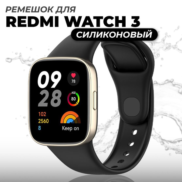 Силиконовый ремешок для смарт-часов Xiaomi Redmi Watch 3 / Спортивный ...