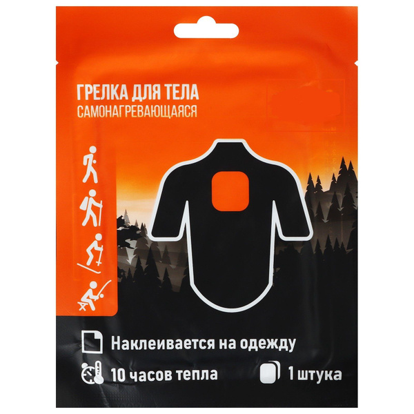 Грелка для тела самонагревающаяся - купить с доставкой по выгодным ...