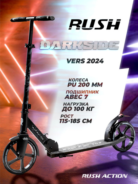 Самокат Городской RUSH ACTION YTA-660 green, - купить по выгодной цене ...