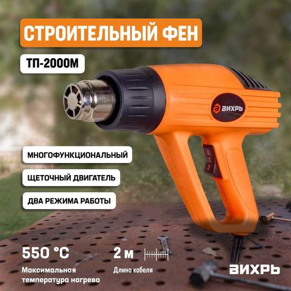 Строительный фен Ресанта ТП - купить по выгодной цене в интернет ...