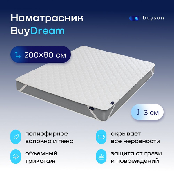 Матрас buydream