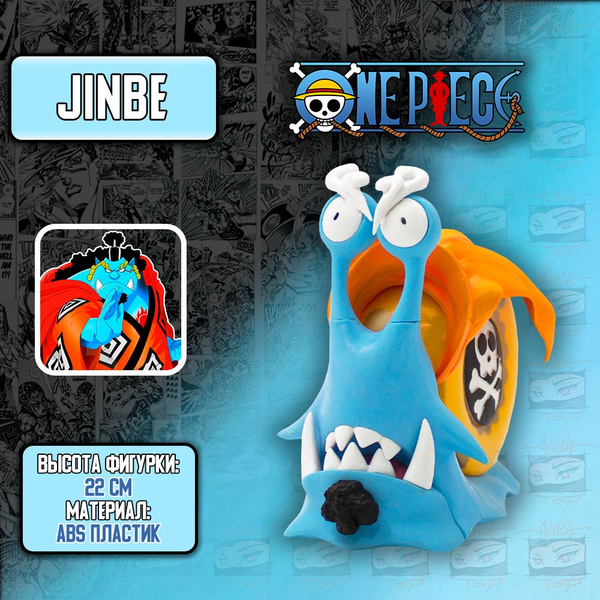Аниме фигурка One Piece - Den Den Mushi Jinbe/Ден Ден Муши Джимбей ...