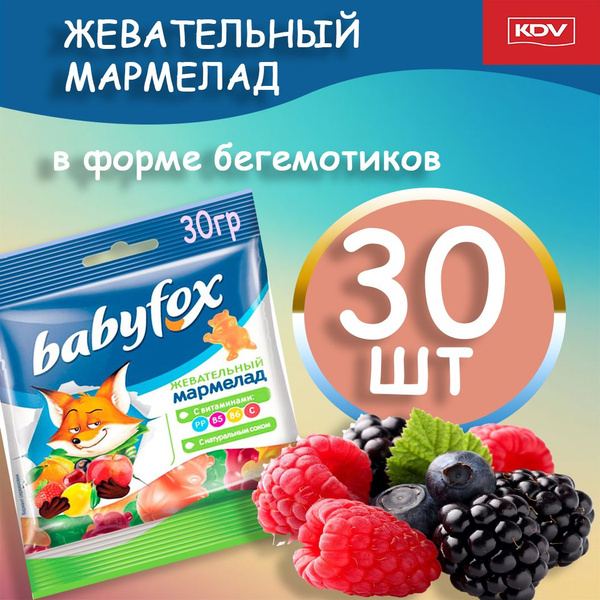 Жевательный мармелад c натуральным соком Babyfox 30гр 30шт - купить с ...