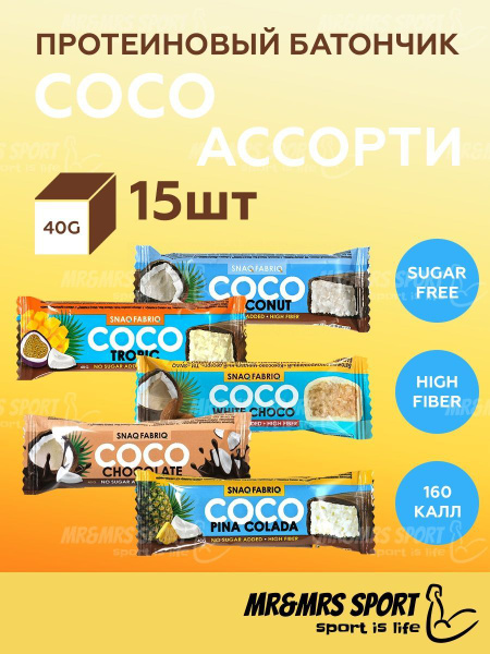 Snaq Fabriq COCO Кокосовые батончики в шоколаде без сахара "Ассорти ...