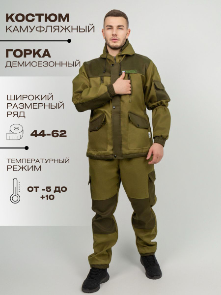 Рабочая форма /спецодежда мужская/униформа мужская/спецодежда зимняя ...