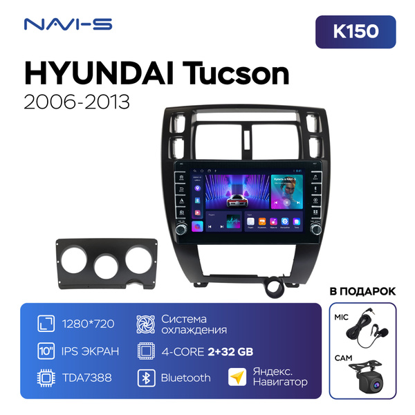 Автомагнитола Mekede TS7 (K150S) для Hyundai Tucson (Хендай Туссан ...