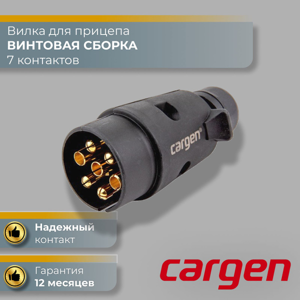 Вилка для прицепа 7 контактов (7 PIN), винтовая сборка, цвет черный ...