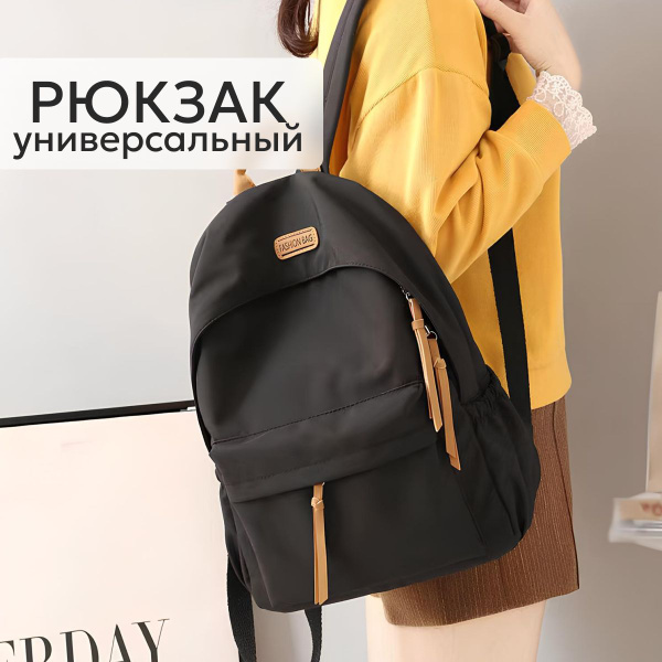 Школьный рюкзак для девочки подростка черный - купить с доставкой по ...